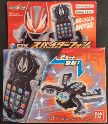반다이 가면라이더 기츠 DX 스파이더폰