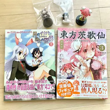 동방 테위 우동게 이바라카센 코믹 부록 피규어 3점 만화 세트