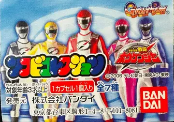 BANDAI 가샤폰 소프트 비닐 컬렉션 고고전대 보우켄쟈 7종