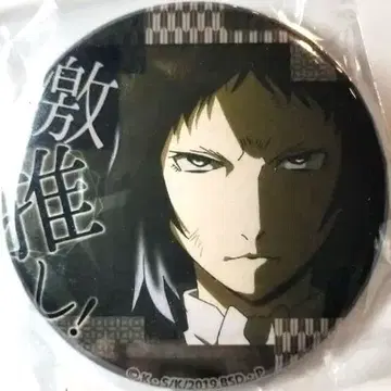 문호 스트레이독스 최애 캔뱃지 컬렉션 아쿠타가와 류노스케