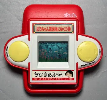 마루코는 아홉살 게임기 포켓팔 게임 워치 1990년제