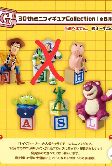 토이 스토리 30th 미니 피규어 컬렉션 5체 세트