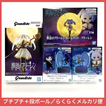 장송의 프리렌 Grandista 피규어 라이트 프리렌 페른