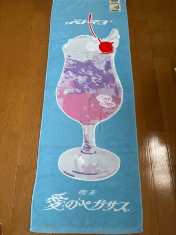 계속 한밤중이면 좋을 텐데 타월 4개 세트