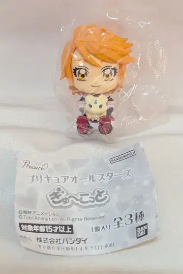 반다이 프리큐어 올스타즈 귯코토 큐어 블랙&메플 봉제 인형
