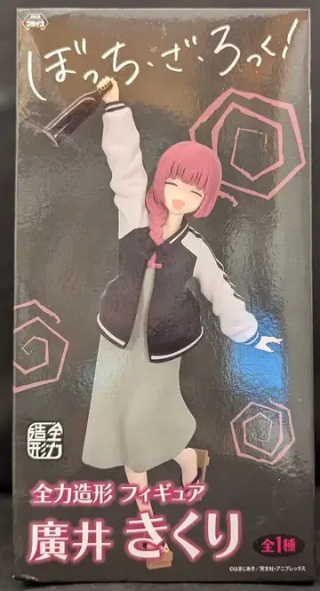 시스템 서비스 전력 조형 피규어 히로이 키쿠리