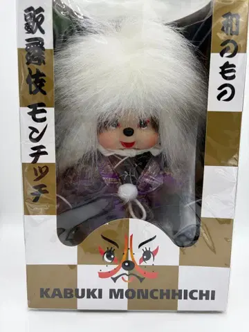 레어!! Kabuki Monchhichi 미개봉 새상품!