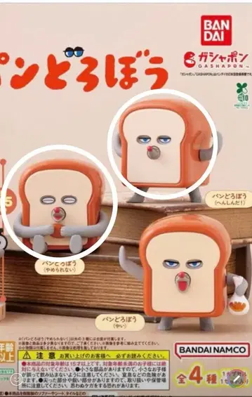 (미개봉) 빵도둑 가챠가챠