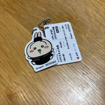 치이카와 (먼작귀) 마츠야 콜라보 오리지널 식권 키링 토끼 새상품급