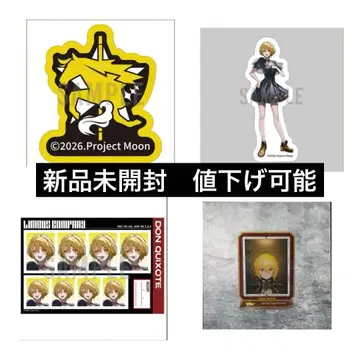 림버스 전시회 돈키호테 세트 미개봉 새상품