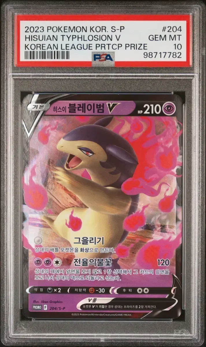 pokemon darkness ablaze card values Ho-Oh LEGEND (111/123) [HeartGold & SoulSilver: Base Set]