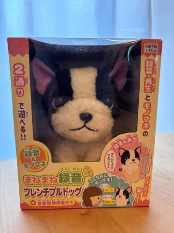 [ 미개봉 새상품 ] 프렌치 불독 봉제 인형