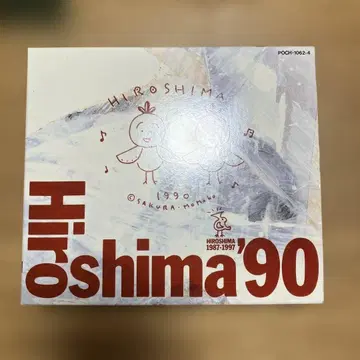 히로시마 90 VOL.1, 2, 3 CD