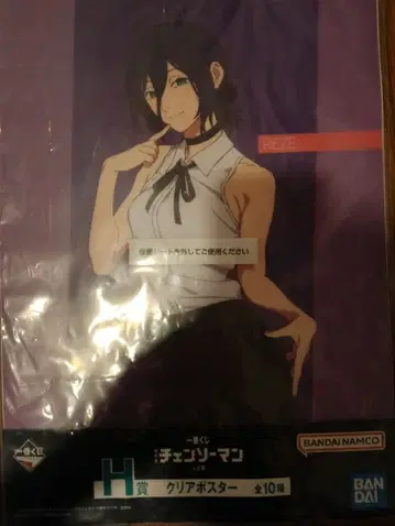 체인소 맨 레제 포스터 & 특전