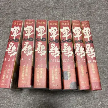 만화 군계 1권~19권 7권