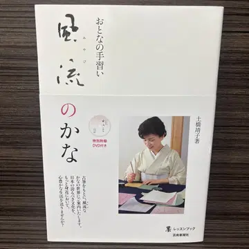 풍류(미야비)인가