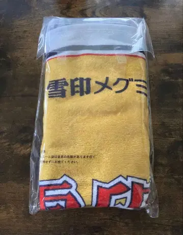 제일복권 유키지루시 메구밀크 B상 홋카이도 버터 담요