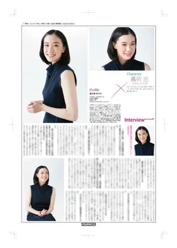 [ SALE ] 아오이 유우 게재 페이지 (대형 포스터 사이즈)