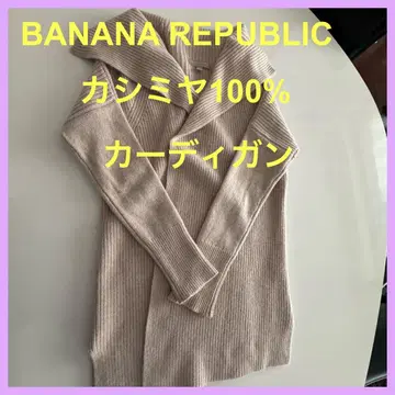 BANANA REPUBLIC 캐시미어 100% 가디건