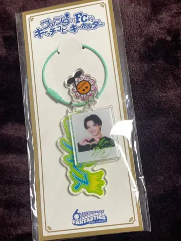 기무라 케이토 키링