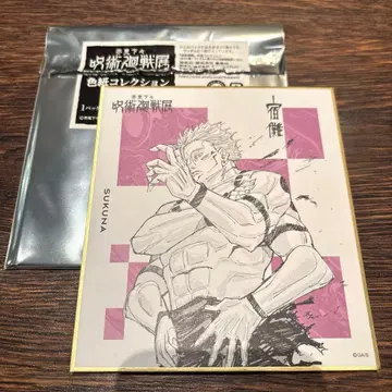 주술회전 전시회 색지 컬렉션 스쿠나