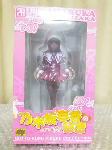 소중한 감동 피규어 컬렉션 노기자카 하루카의 비밀