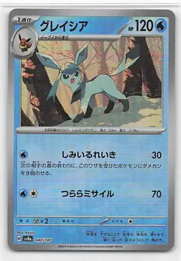 Pokemon SV8a 040/187 글레이시아[마스터볼 패턴] 미러