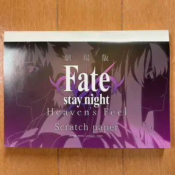 Fate/stay night Heaven's Feel 스크래치 페이퍼