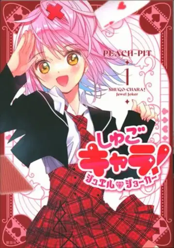 코단샤 DXKC PEACH-PIT !! 수호캐릭터! 주얼 조커 1