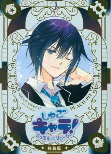 코단샤 PEACH-PIT 슈고캬라! 주얼 조커 특장판 2