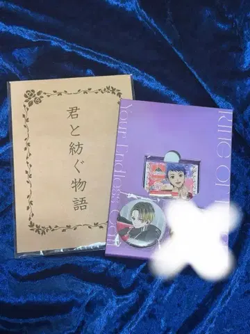 킨츠아 혜택 토모치케 너와 엮는 이야기 캔뱃지 묶음 판매