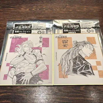 주술회전 전시회 트레이딩 색지 컬렉션 묶음 판매