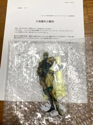 죠죠 오라 드래곤 아크릴 스탠드 디오