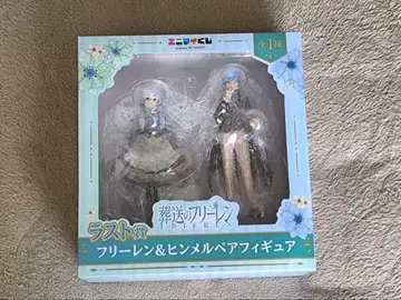 장송의 프리렌 에니마이 복권 라스트 원상