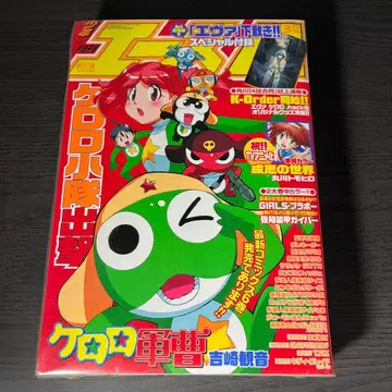 월간 소년 에이스 2003년 3월호 에반게리온 아야나미 레이 책받침 포함