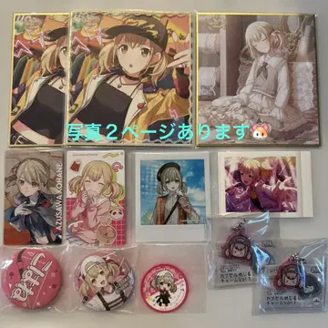 아즈사와 코하네 묶음 판매