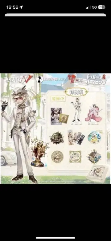 제5인격 7주년 한정판 오프라인 팩 특별판