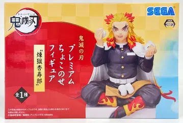 세가 프리미엄 쵸코노세 피규어 렌고쿠 쿄쥬로