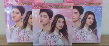 중국 드라마 지울 수 없는 첫사랑 심플 BOX