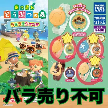 모여봐요 동물의 숲 우키우키 워치 3개 세트