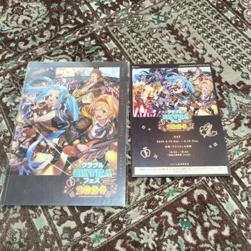 그랑블루 판타지 팜플렛 2024