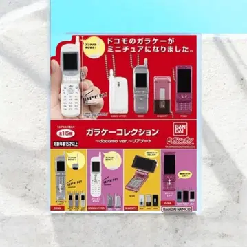 도코모 폴더폰 미니어처 컬렉션 3종 세트