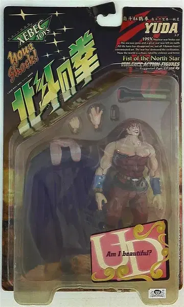 카이요도 XEBEC/북두의 권 199X 유다