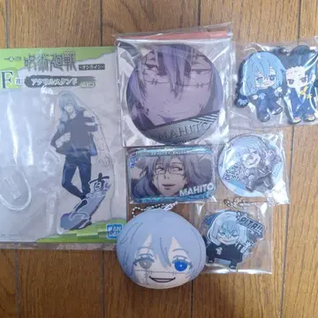 주술회전 마히토 굿즈 묶음 판매