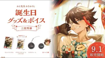 니지산지 사에구사 아키나 생일 굿즈 2022