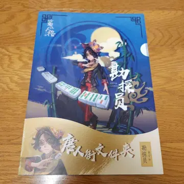 중국 한정판 제5인격 탐광자 노튼 파일 노튼 캠벨