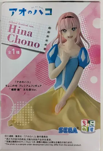 세가 쵸코노세 프리미엄 피규어 푸른상자 쵸노 히나 축제 Ver.