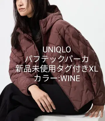 새상품 XL 유니클로 UNIQLO 퍼프 테크 후드티 와인