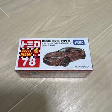 타카라토미 혼다 시빅 TYPE R 초회 특별 사양
