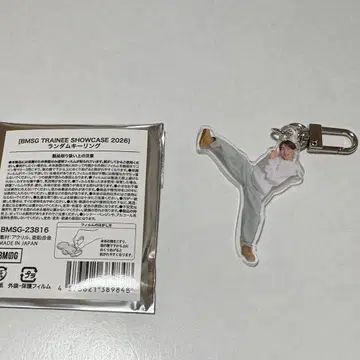 BMSG 트레이니 아오이 AOI 키링